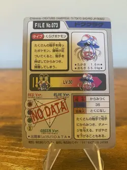 Pokemon Carddass Card Tentacruel File No.73 Bandai Pocket Monsters 1997 Japan - Image 2