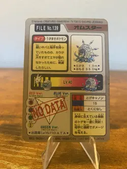 Pokemon Card Omastar Bandai Carddass No.139 Prism Holo 1997 Japanese. - Image 2