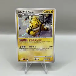 ELECTIVIRE 1ST EDITION HOLO POKEMON JAPANESE DP4 DAWN DASH NINTENDO LP - Image 1