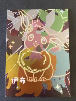 NON TCG Chinese Pokemon Elf Eif Origin Collection 2.0 Neon NH 009 Eevee - Image 1