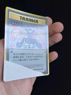 ImakuniU Trainer DMG Japanese Pokemon Cards Promo Rare Corocoro Glossy - Image 2