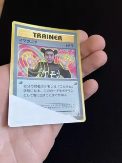 ImakuniU Trainer DMG Japanese Pokemon Cards Promo Rare Corocoro Glossy - Image 3