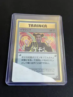 ImakuniU Trainer DMG Japanese Pokemon Cards Promo Rare Corocoro Glossy - Image 5
