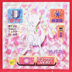 Mewtwo Pokemon Seal Sticker Lv.79 312 1996 Vintage Amada Nintendo Japanese F/S - Image 1