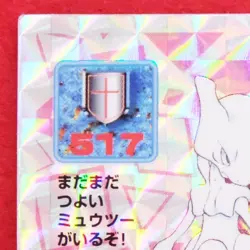 Mewtwo Pokemon Seal Sticker Lv.79 312 1996 Vintage Amada Nintendo Japanese F/S - Image 2