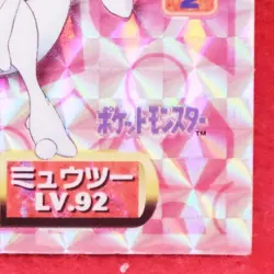 Mewtwo Pokemon Seal Sticker Lv.79 312 1996 Vintage Amada Nintendo Japanese F/S - Image 5