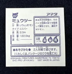 1997 Pokemon Amada Sticker Japanese Mewtwo #353 - Image 2