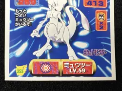 1997 Pokemon Amada Sticker Japanese Mewtwo #353 - Image 4
