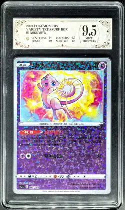 2024 Pokemon TCG Cards CHN. Mew 013/066 PCG 9.5 (same as PSA 9) - Image 1