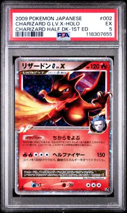 2009 POKEMON JPN CHARIZARD HALF DECK 1ST EDITION CHARIZARD G LV.X-HOLO PSA 5 - Image 1