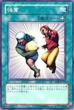 Yugioh Card SD4-JP015 Snatch Steal | Normal Japanese - Image 1
