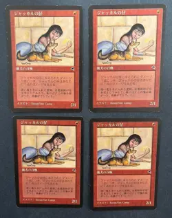 MTG 4X JAPANESE TEMPEST JACKAL PUP MAGIC THE GATHERING UNCOMMON CREATURE RED - Image 1
