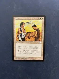 MTG JAPANESE WEATHERLIGHT DEBT OF LOYALTY NM MAGIC THE GATHERING RARE INSTANT - Image 5