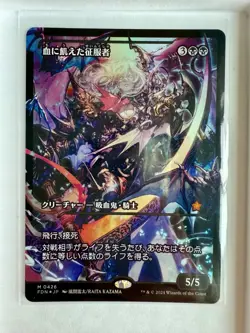 Bloodthirsty Conqueror (Showcase) Foil - Foundations - Japanese - NM - Image 1