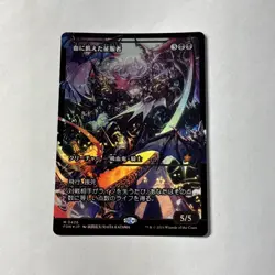 Bloodthirsty Conqueror (Showcase) Foil - Foundations - Japanese - NM - Image 1