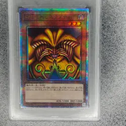 PSA 10 Exodia - The Forbidden One TDPP-JP009 Japanese 25th QCSCR Yugioh Card - Image 3