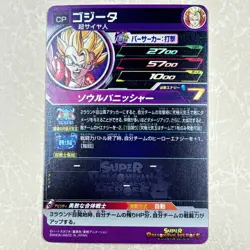 【Dragon Ball Heroes Card】Gogeta UGM3-CCP1 CP Promo Holo Japanese F/S - Image 5
