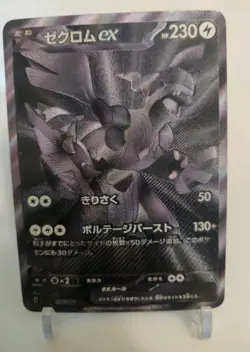 *Custom-made* High Quality,Textured,3pcs Victini/Zekrom/Resh Set"Display Card" - Image 3
