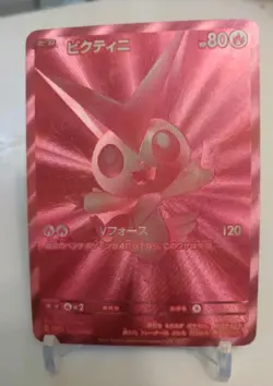 *Custom-made* High Quality,Textured,3pcs Victini/Zekrom/Resh Set"Display Card" - Image 2