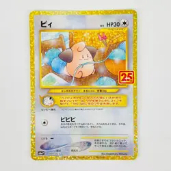 Cleffa 009/025 S8a-P 25th Anniversary PROMO - Pokemon Card Japanese - Image 1