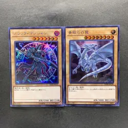 NM 2 card Dark Magician 20TH-JPC57 20TH-JPC58 Secret Rare YuGiOh 400 - Image 1
