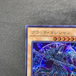 NM 2 card Dark Magician 20TH-JPC57 20TH-JPC58 Secret Rare YuGiOh 400 - Image 3