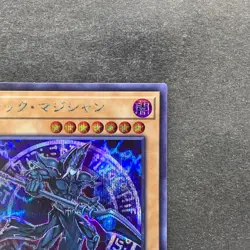 NM 2 card Dark Magician 20TH-JPC57 20TH-JPC58 Secret Rare YuGiOh 400 - Image 4