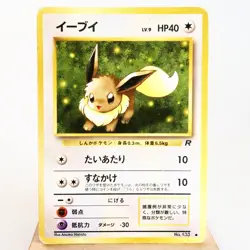 MP-) Eevee No.133 Team Rocket Pokemon Card Japanese z16-249 - Image 1