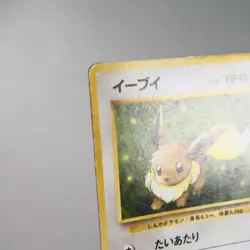 MP-) Eevee No.133 Team Rocket Pokemon Card Japanese z16-249 - Image 3