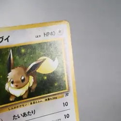 MP-) Eevee No.133 Team Rocket Pokemon Card Japanese z16-249 - Image 4