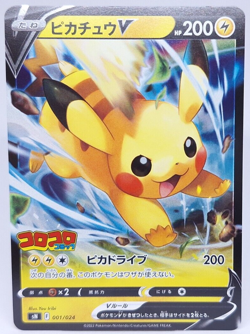 Pikachu V Rare 001/024 SN Start Deck 100 - Pokemon Card Japanese - Image 1