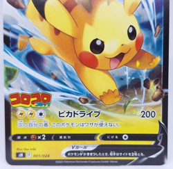 Pikachu V Rare 001/024 SN Start Deck 100 - Pokemon Card Japanese - Image 3