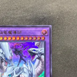 NM 2 card Dragon Master Magia QCDB-JP001 Secret Rare Ultra Rare YuGiOh 430 - Image 4