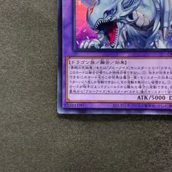 NM 2 card Dragon Master Magia QCDB-JP001 Secret Rare Ultra Rare YuGiOh 430 - Image 5