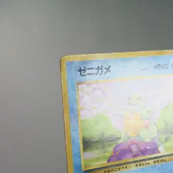 MP) Squirtle No.007 Base set Pokemon Card Japanese z17-257 - Image 3