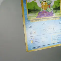 MP) Squirtle No.007 Base set Pokemon Card Japanese z17-257 - Image 5
