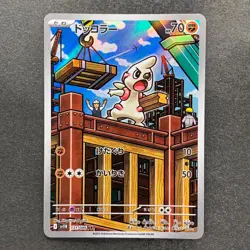 NM 3 card Timburr AR 131/086 Gurdurr AR 132/086 Conkeldurr AR 133/086 1000 - Image 2