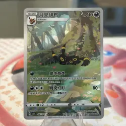 Pokemon TCG Chinese Horizon Gem Pack Vol2 Umbreon Card - Image 1