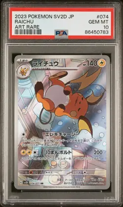 PSA 10 Raichu AR 74 Pokemon TCG Art Rare Japanese Clay Burst - Image 1