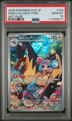 PSA 10 Iono's Kilowattrel AR 104/100 Battle Partners sv9 Pokemon Card Japanese - Image 1