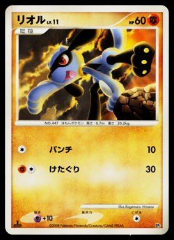 RIOLU DP5 TEMPLE OF ANGER JAPANESE POKEMON TCG - Image 1