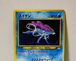 Pokemon Card 2000 x1 Suicune Promo Neo Revelation Japanese Limited - Image 3
