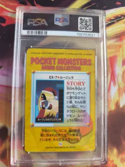Pokemon Card Carddass Vending Anime Series Jynx Rossana Banned Ex Japanese PSA 8 - Image 5