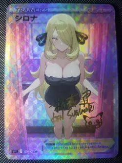 Cynthia Full Art Pokemon Towel Anime Waifu ACG DIY Trainer Art card - Image 1