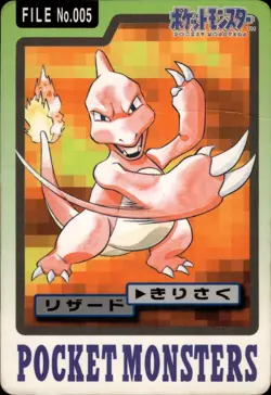 Charmeleon Carddass 1997 Vintage Pokemon Pocket Monsters Vending Card B39 - Image 1