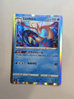 Milotic 035/190 S4a Holo Japanese Pokemon TCG Card - Image 1