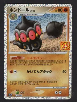 Claydol 016/029 S8a-P 25th Anniversary Promo Japanese Pokemon Card NM/M - Image 1