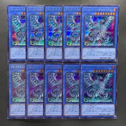 NM 10 card Blue Eyes Chaos MAX Dragon QCAC-JP001 Secret Rare YuGiOh 1000 - Image 1