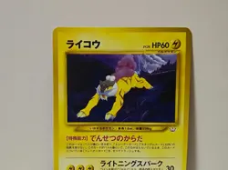Pokemon Card 2000 x1 Raikou Promo Neo Revelation Japanese Limited - Image 3