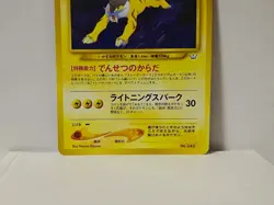 Pokemon Card 2000 x1 Raikou Promo Neo Revelation Japanese Limited - Image 4